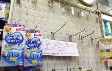Японд долоо хоногт 100 сая амны хаалт үйлдвэрлэнэ