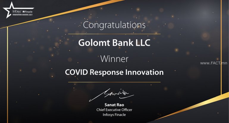 Голомт банк “Infosys Finacle Innovation Awards”-аас “COVID Response Innovation” шагнал хүртлээ
